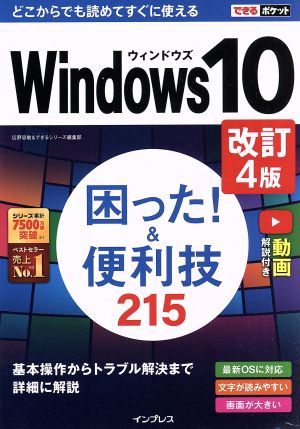 Windows10...!& convenience .240 modified .4 version is possible pocket | wide ...( author ), is possible series editing part ( author )