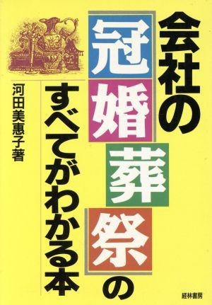  company ceremonial occasions. all . understand book@| river rice field beautiful ..( author )