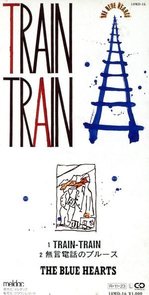 8cm】Train-Train/無言電話のブルース/ザ