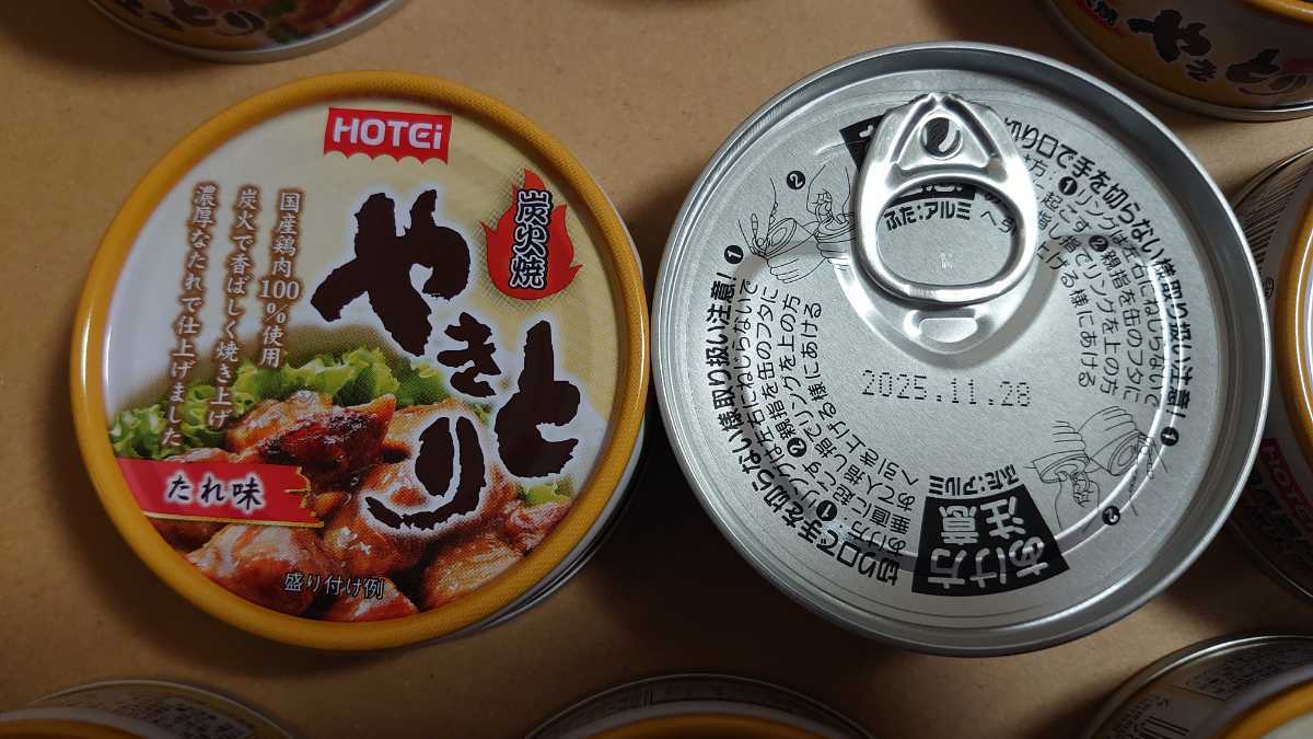 hotei やきとり缶ポーチ　たれ味