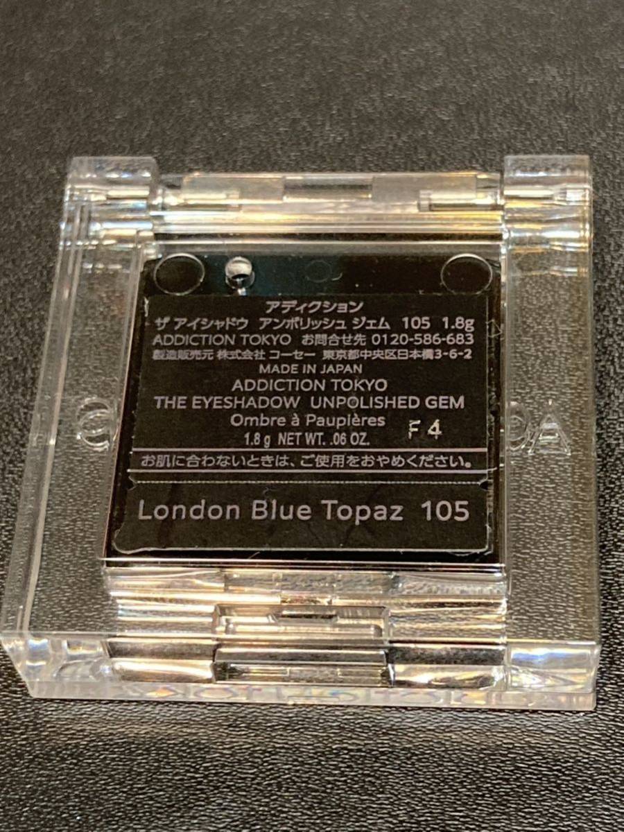 ・◆ 残多99％〜 ADDICTION アイシャドウ　105 London Blue Topaz ＊ アディクション ザアイシャドウ 〓 2021 限定色 〓 used. 美品 〓_画像5