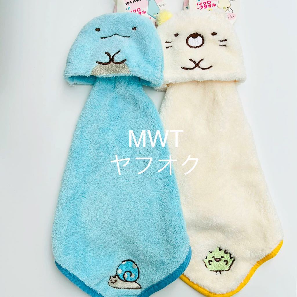 2 point .. and . loop towel charcoal .ko... microfibre towel soft toy anti-bacterial deodorization processing new goods embroidery go in .MWT