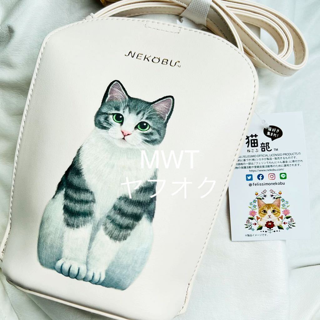 22329691 smartphone shoulder cat part white Ferrie simo lady's fashion bag pouch purse .. mackerel tiger new goods MWT
