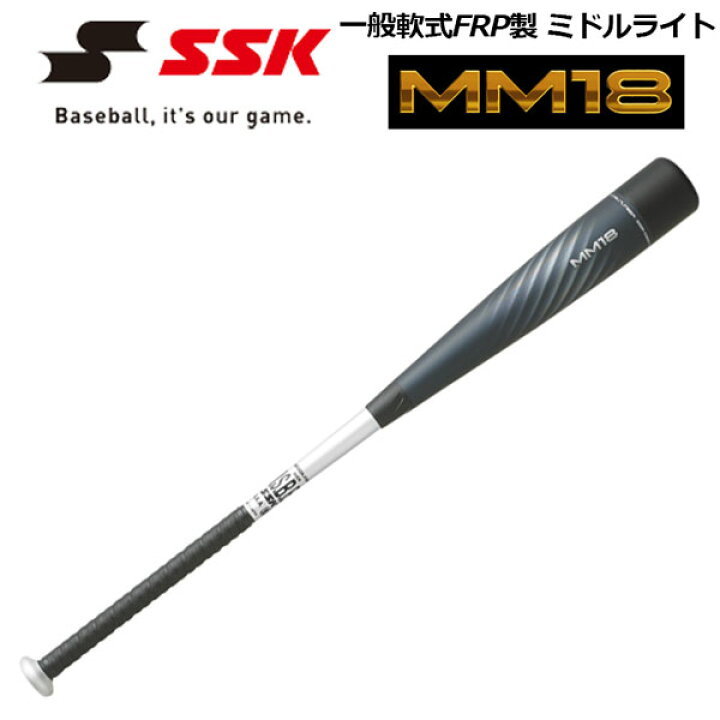 最新のデザイン SSK www.lileska.cz MM18 ミドルバランス 83cm MM18