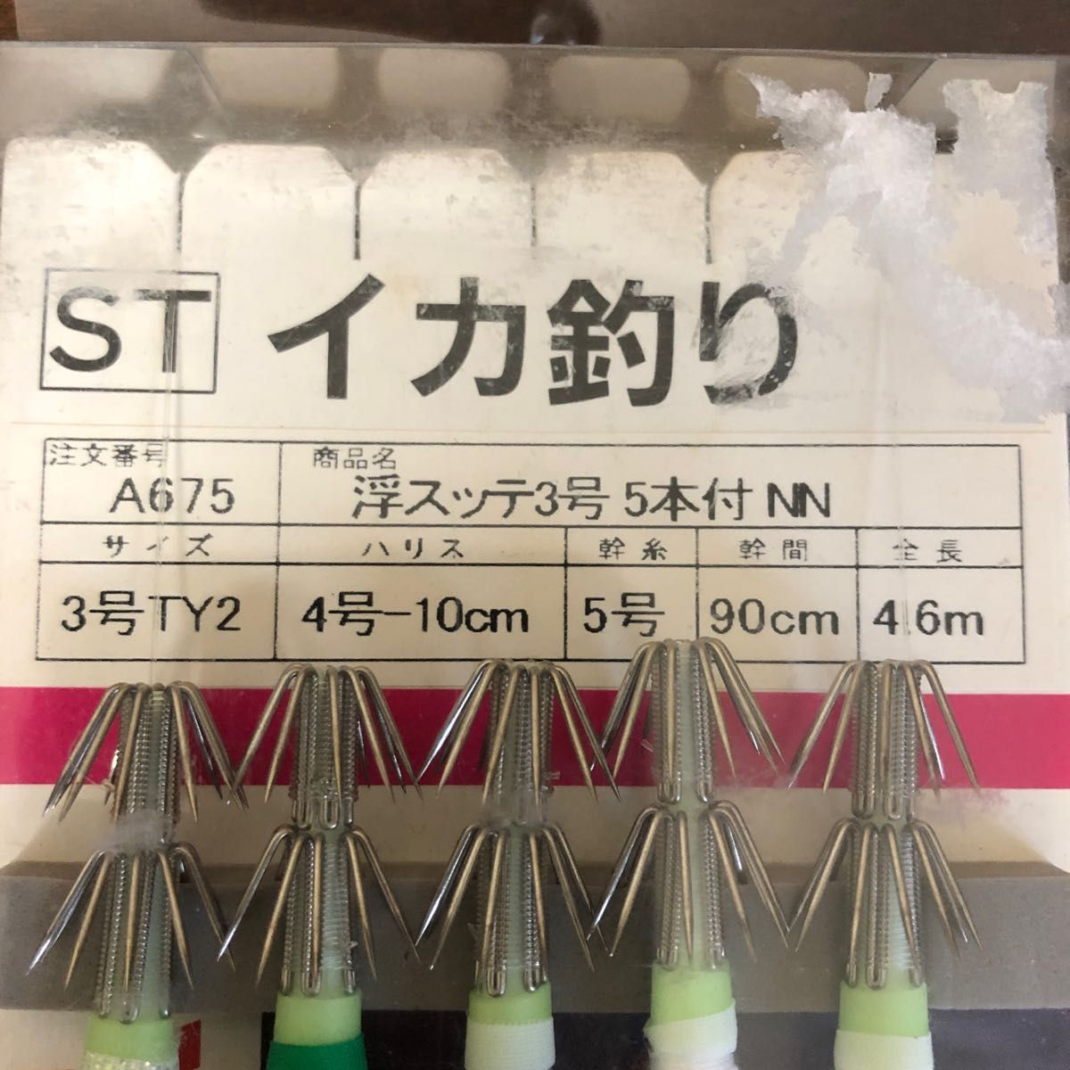 ゴンタ様専用 Satto サット ウキ 購入前に一言ください。 激安超安値