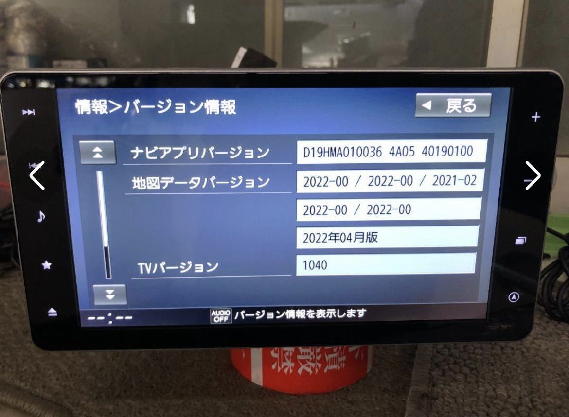 美品 ダイハツ 純正OP 「 NSZN-Y70DS 」9インチ 2022年地図-