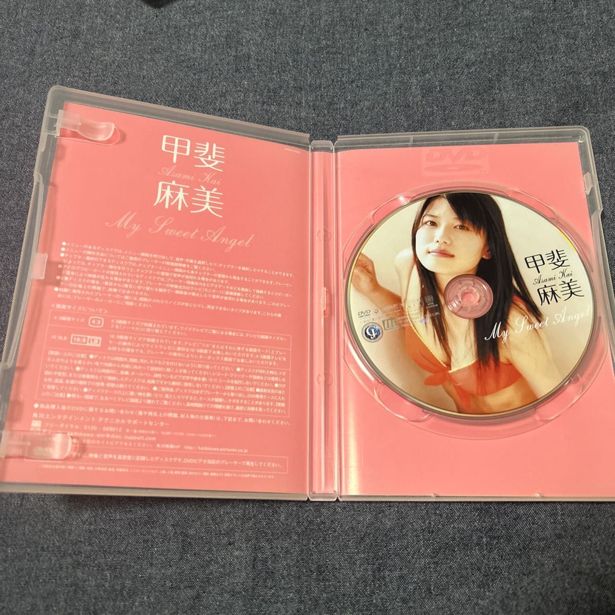 甲斐麻美「My Sweet Angel」イメージDVD