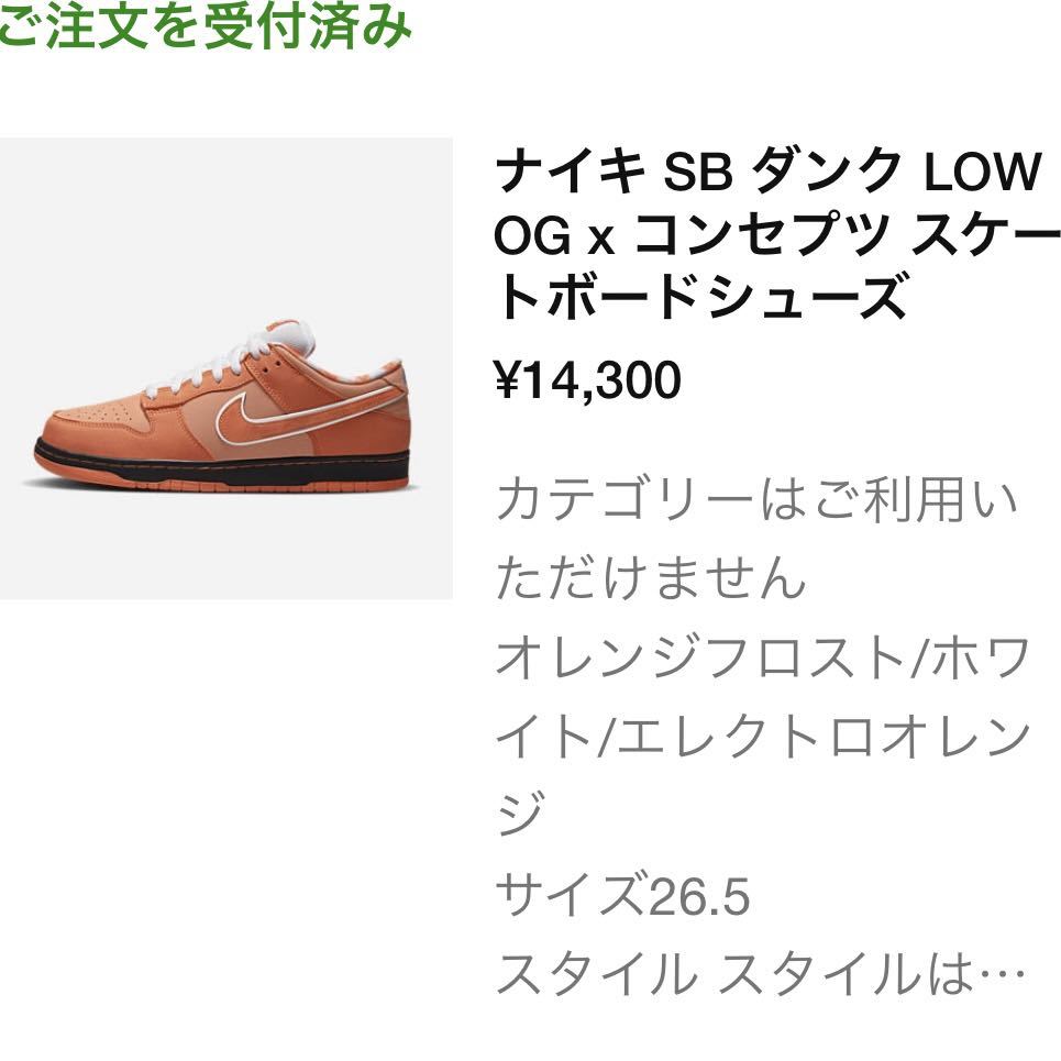 にてお 国内正規 【新品 US8.5 26.5cm NIKE SB DUNK LOW OG QS ORANGE