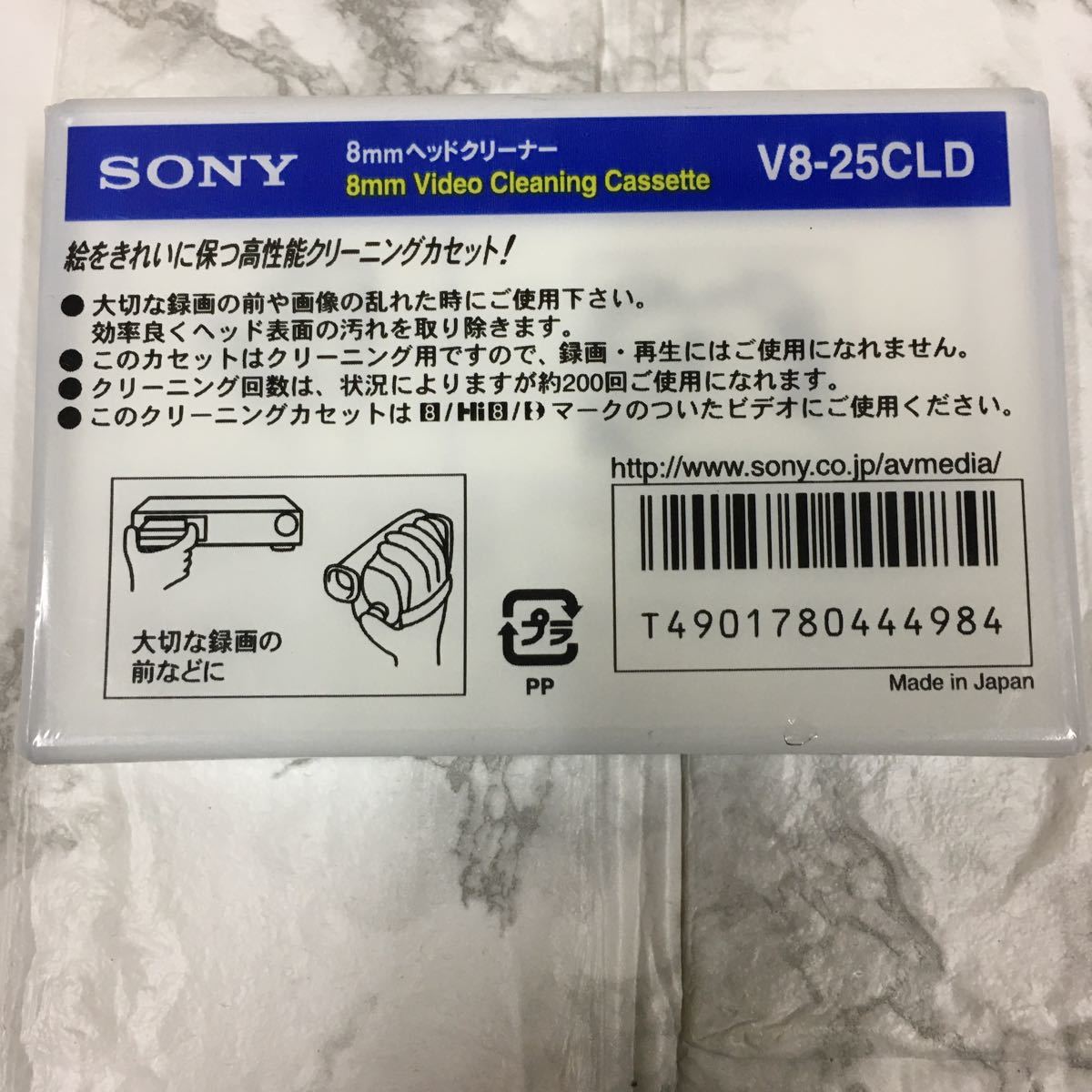 8mmビデオヘッドクリーナー SONY製 SONY V8-25CLD fkip.unmul.ac.id