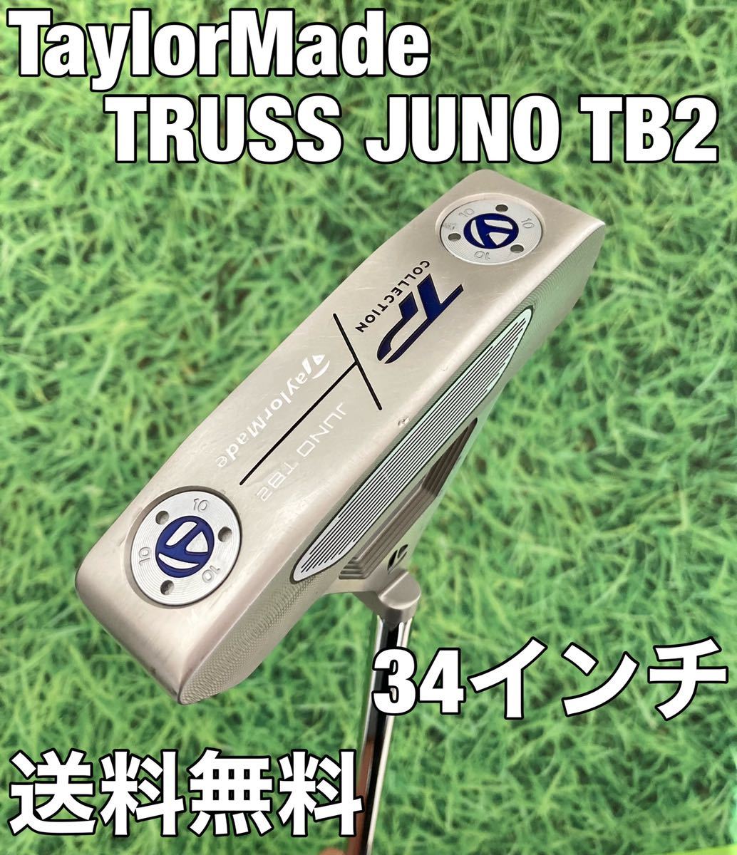 特販オンライン テーラーメイド TP コレクション JUNO TB2 TRUSS