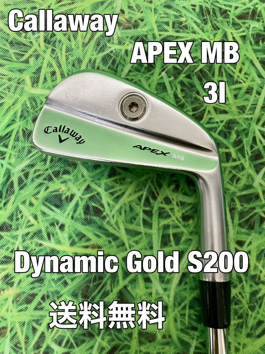 ☆送料無料☆13,980円即決☆Callaway(キャロウェイ)APEX MB 3I 2020年モデル 単品アイアン☆Dynamic Gold☆フレックス:S200☆