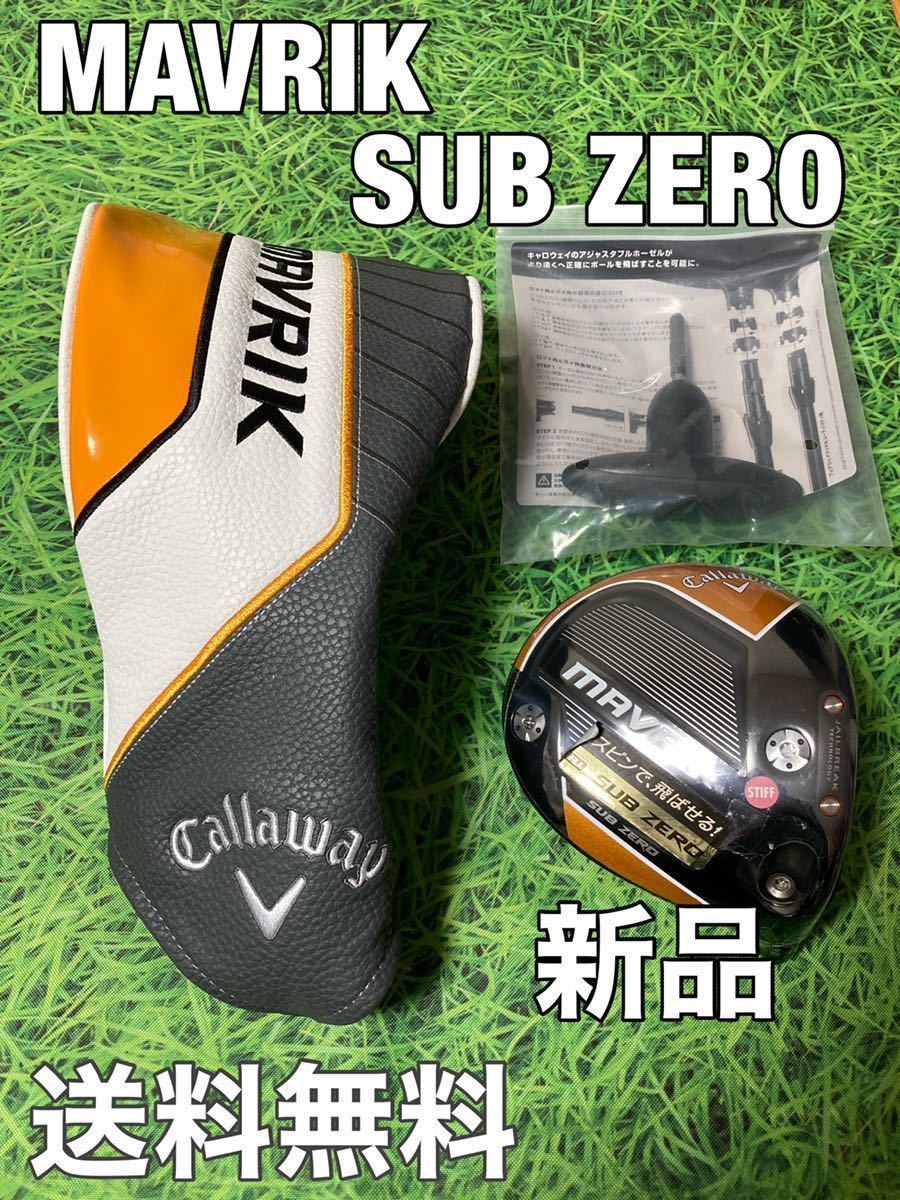 時間指定不可 マックス ヘッドカバー付き。(F1) ☆新品☆送料無料