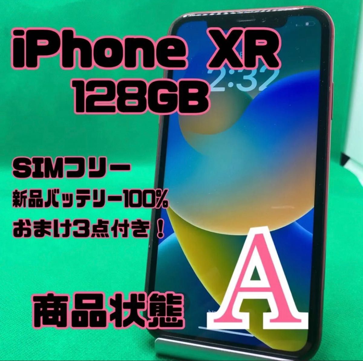格安美品】iPhone XR 128GB simフリー 74 | inwave.com.br