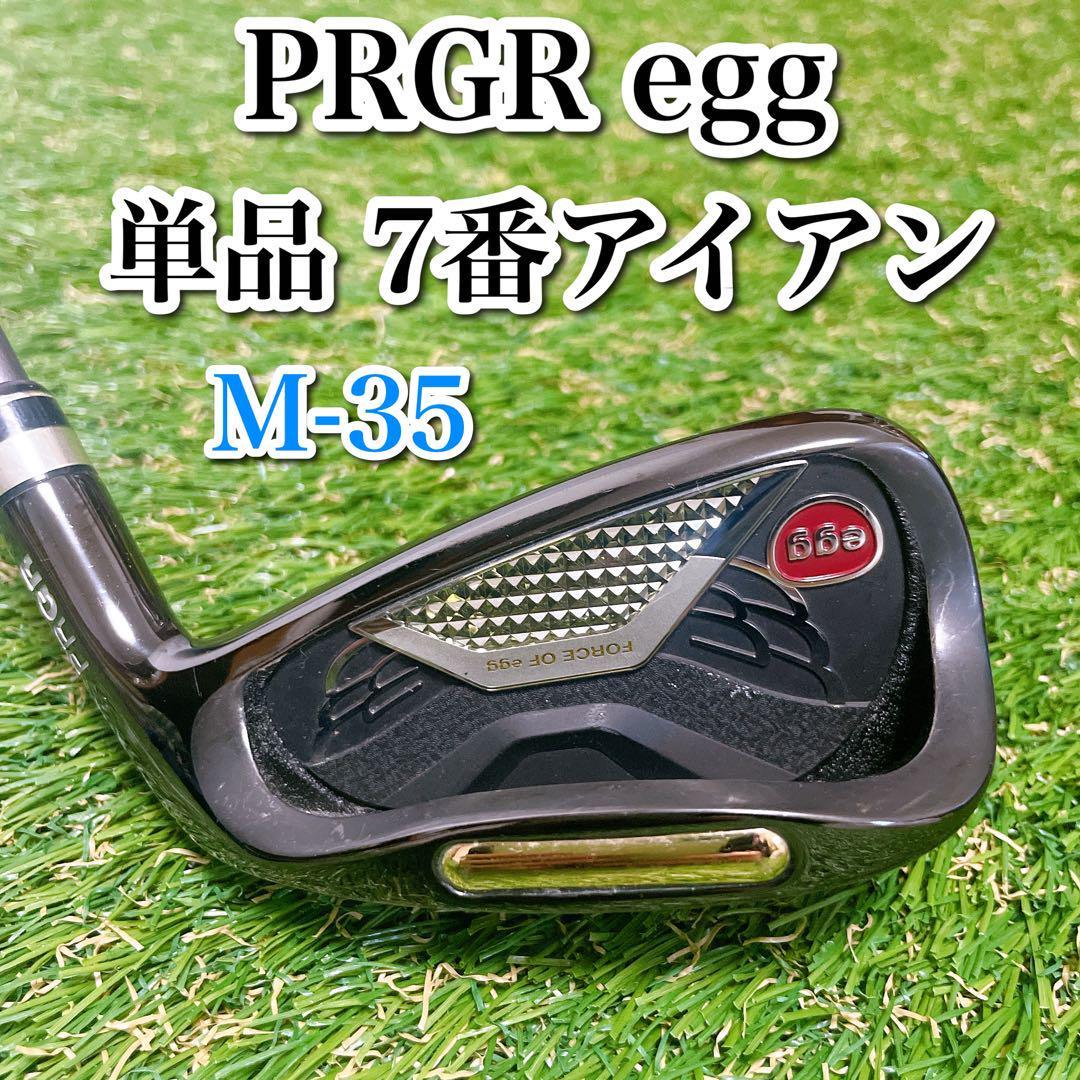 16350円激安 ショップ店舗 アウトレット値段 ブッ飛び系!PRGR