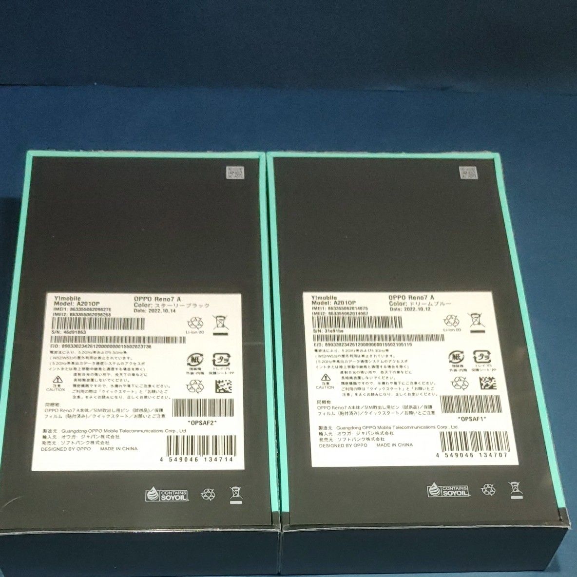 新品 未使用 未開封】Oppo Reno7 A スターリーブラック ドリームブルー