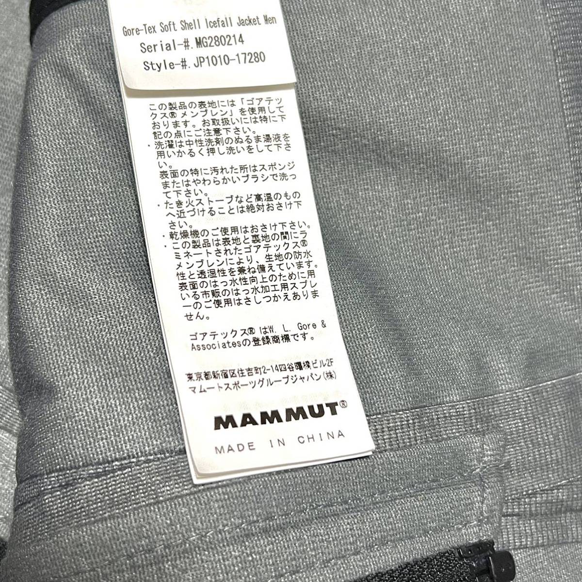 XL 新品 マムート 防水 ゴアテックス アイスフォール 赤 XL 新品 マムート 防水 ゴアテックス アイスフォール 赤