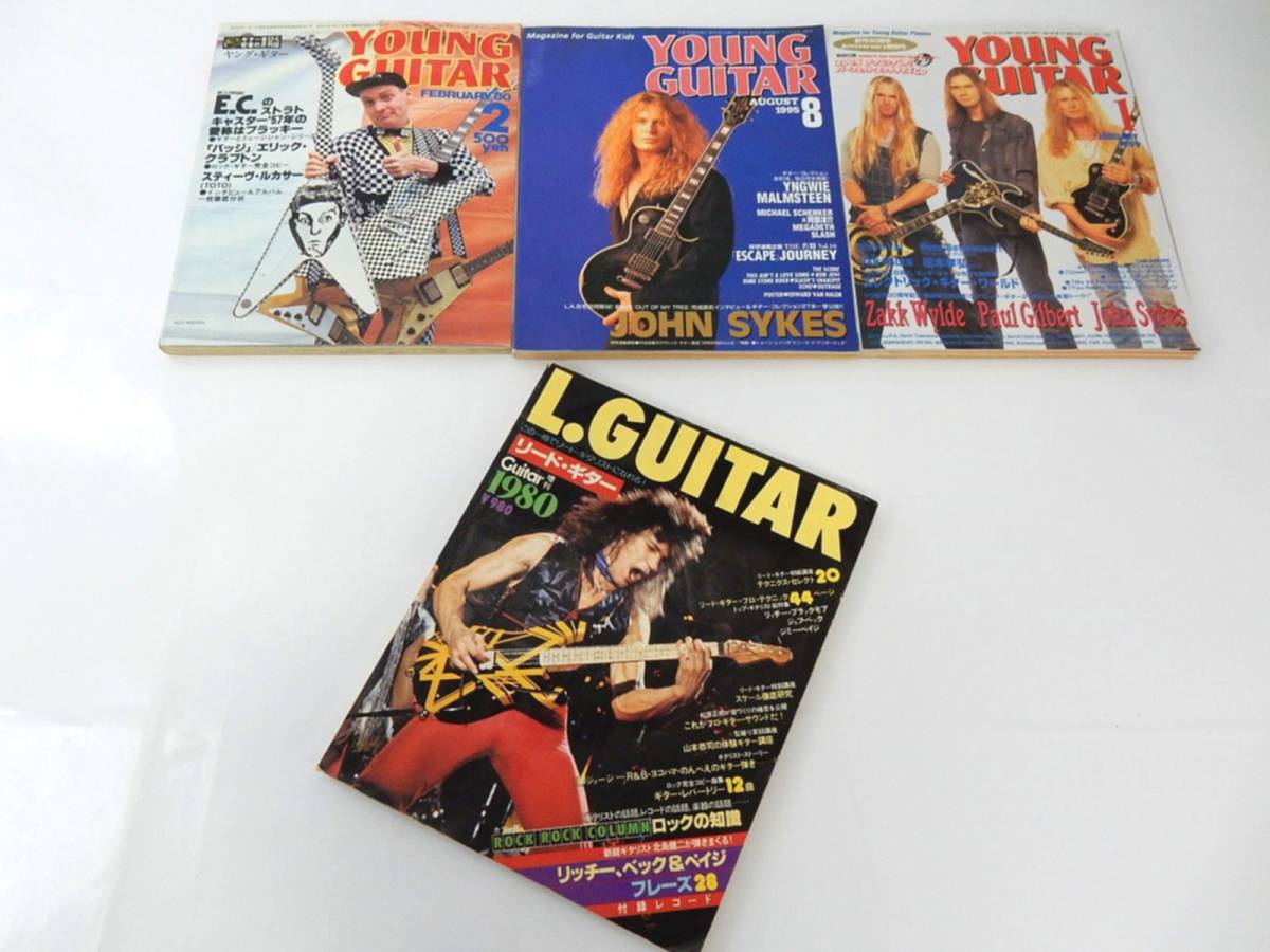 【雑誌】『YOUNG GUITAR』1980-1999年+『リードギター』 不揃い 4冊まとめて エリック・クラプトン他 付録欠品 中古品 JUNK 一切返品不可_画像1
