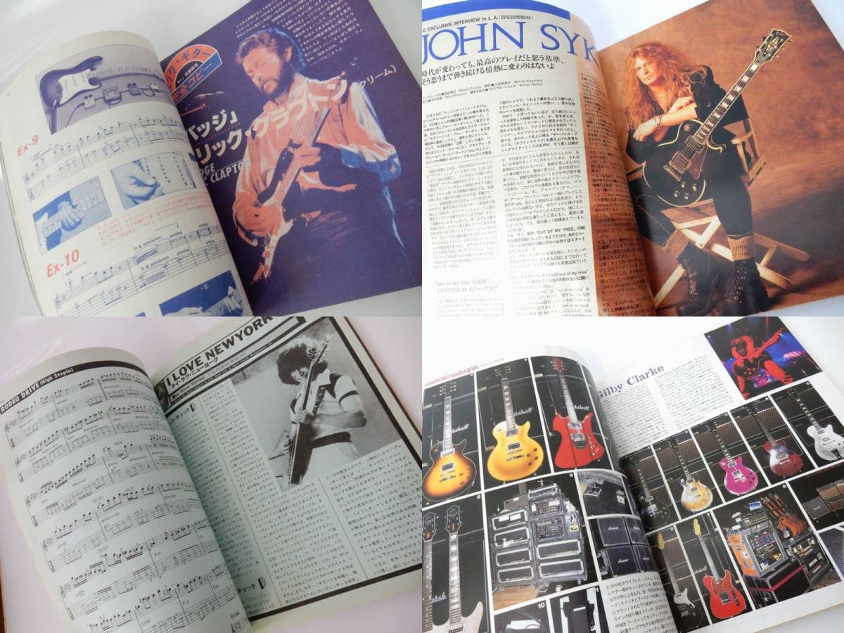 【雑誌】『YOUNG GUITAR』1980-1999年+『リードギター』 不揃い 4冊まとめて エリック・クラプトン他 付録欠品 中古品 JUNK 一切返品不可_画像5