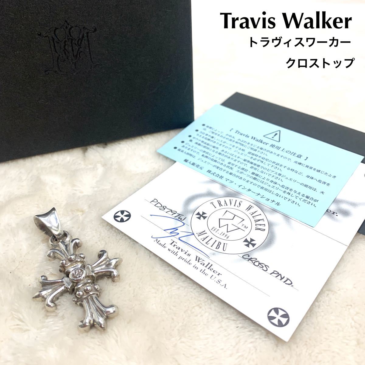 希少　トラヴィスワーカー　クロスペンダント トップ　シルバー　travis_画像1