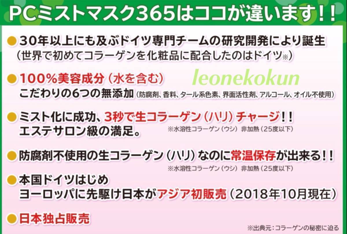送料込 ビオコラ 2倍サイズ リニューアル最新版 25300円 生
