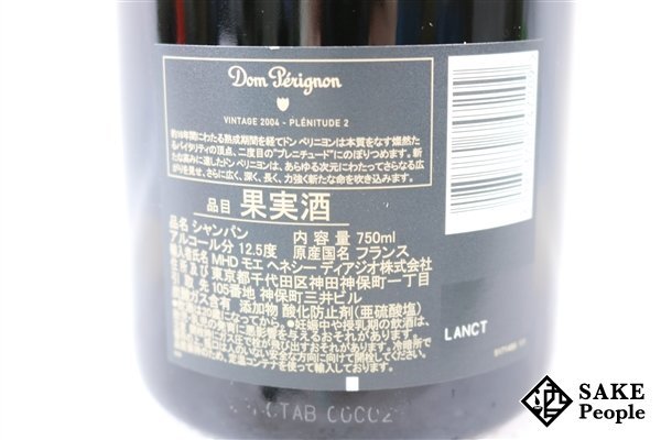 □注目! ドン・ペリニヨン P2 2004 750ml 12.5％ シャンパン univ ...