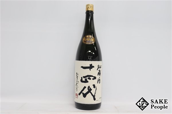 ☆注目! 十四代 秘蔵酒 純米大吟醸 古酒 1800ml 15度 2023.01 高木酒造