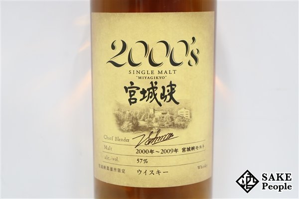 宮城峡2000と富士山麓(終売品) 一番ちょうどいい www.urbanbug.net