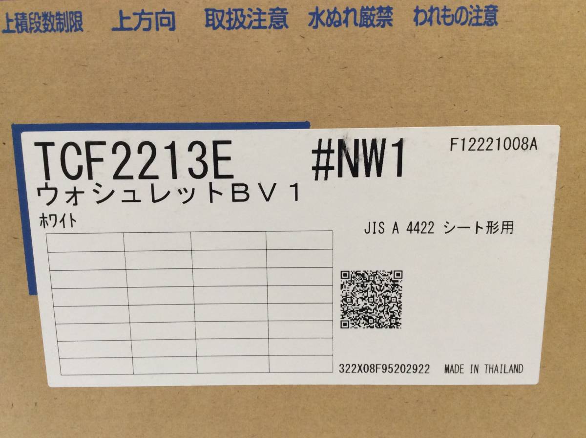 TOTOウォシュレットTCF2213E#NW1 その他 | fundacjaconcordia.org