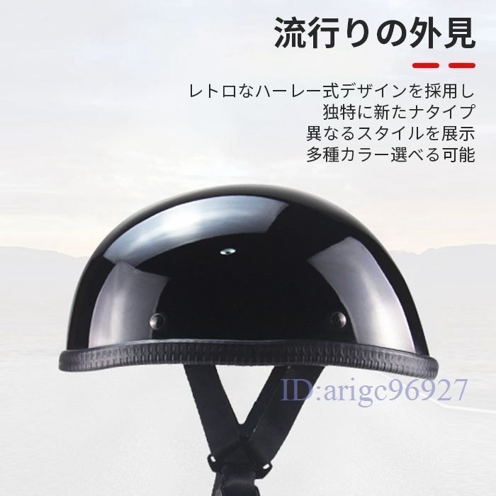 Y211☆新品軽量快適 レトロ バイク ヘルメット半帽ハーフ Y211☆新品軽量快適 レトロ バイク ヘルメット半帽ハーフ