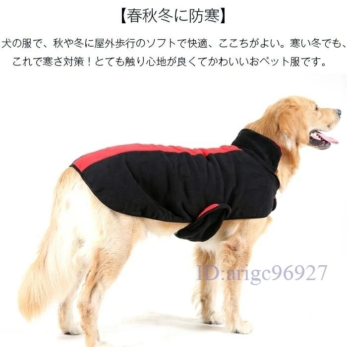 Y72★防寒 コート 綿入れ 犬服 ペット用品 犬服 ドッグウェア ペット服 秋冬 洋服 防寒 厚い 可愛い 小中型犬 XXS/XS/S/SM☆3色選択可_画像2