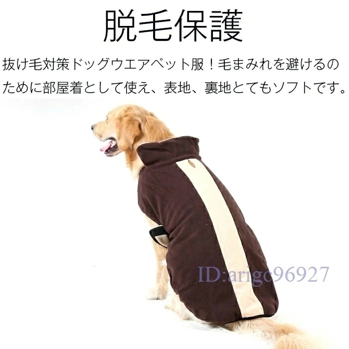 Y72★防寒 コート 綿入れ 犬服 ペット用品 犬服 ドッグウェア ペット服 秋冬 洋服 防寒 厚い 可愛い 小中型犬 XXS/XS/S/SM☆3色選択可_画像4