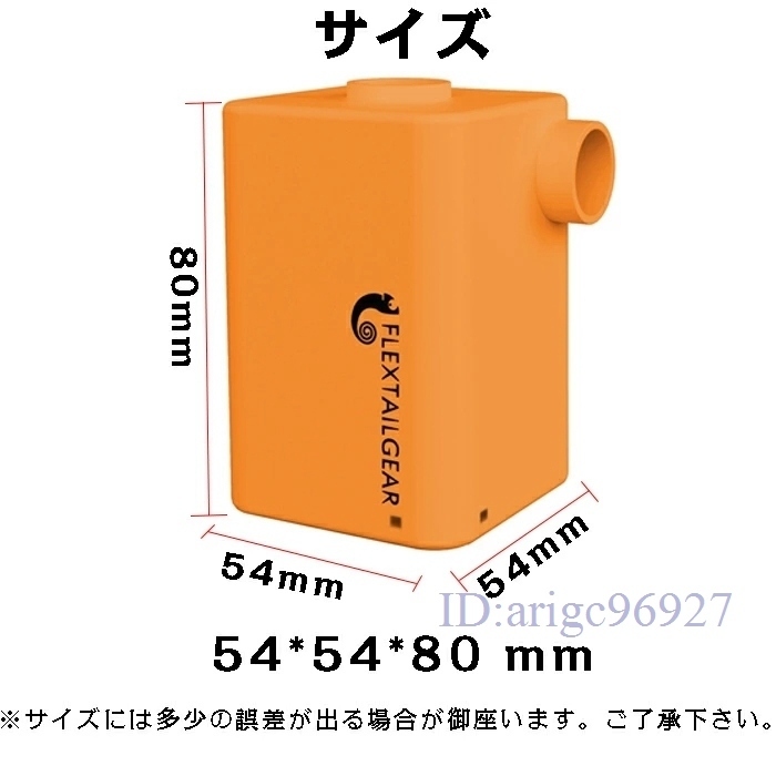 P652★新品FLEXTAILGEAR-MAX PUMP PLUS電動エアポンプ 持ち歩けるエアポンプ3600mAH電池内蔵USB充電式 軽いエアポンプ小型電動ポンプ_画像9