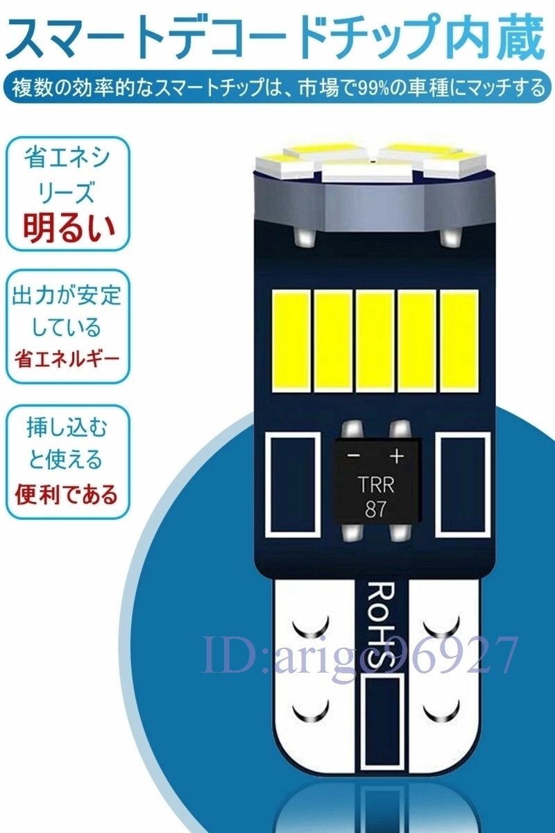 Y401☆新品LED12V爆光ポジションランプホワイトブルーT10ledキャンセラー内蔵5W15個4014LED素子2個セットカラー/2色選択/1点T10_画像4