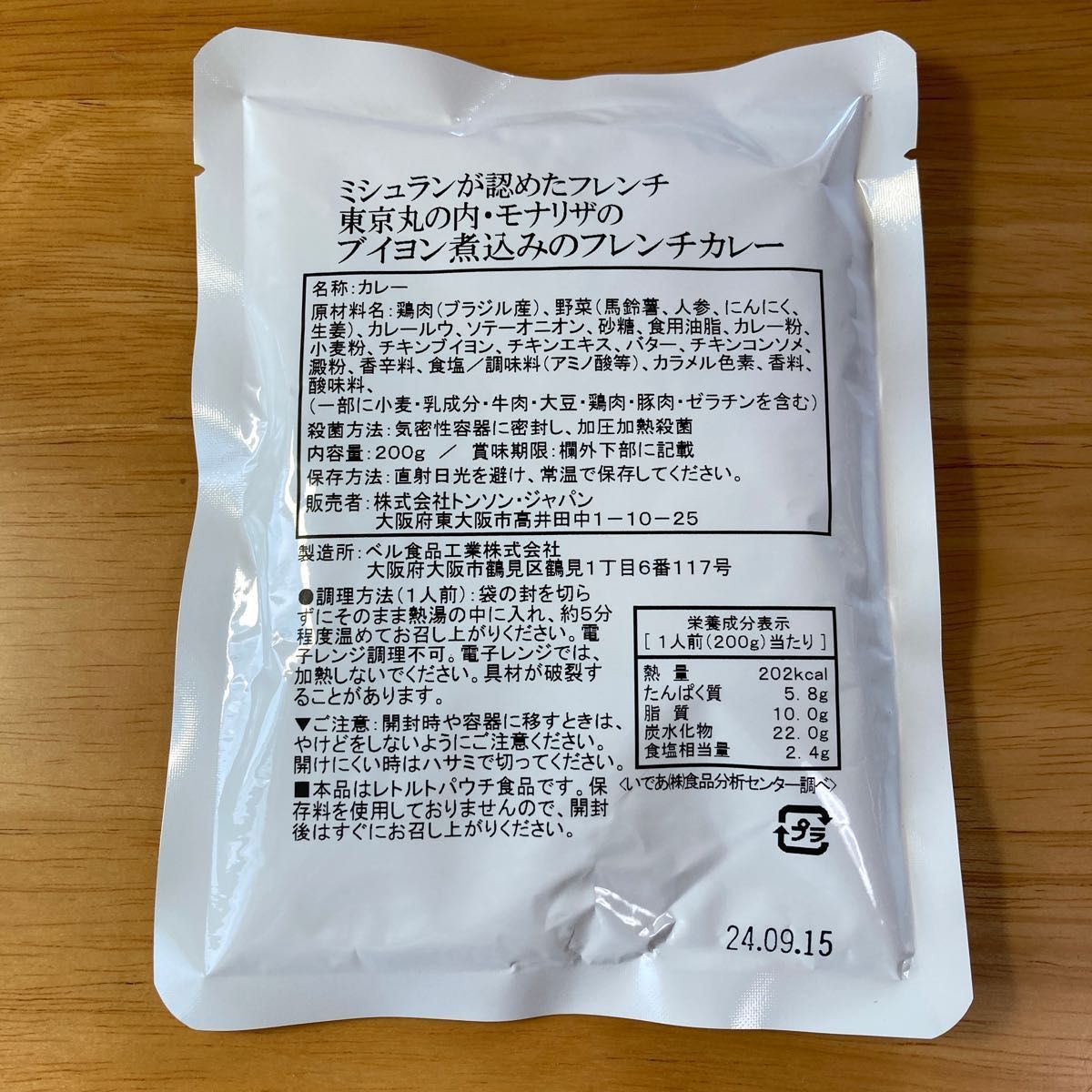 レトルトカレー お肉屋さんの牛すじカレー 5箱  レトルト 非常食品 保存食品