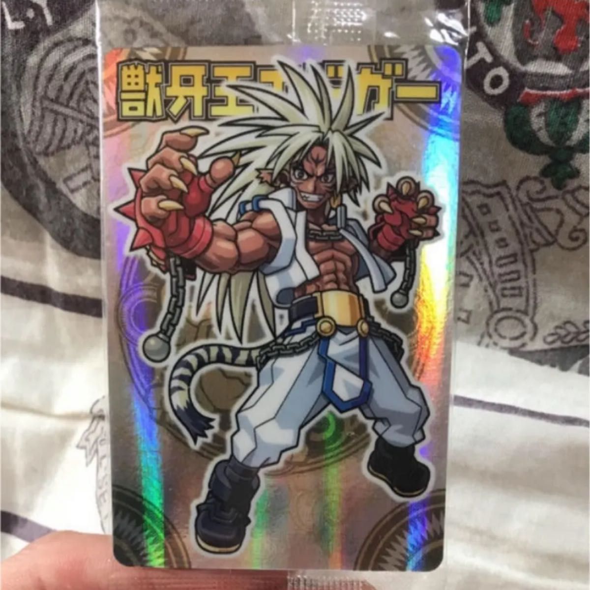 送料無料 森羅万象チョコ 最初期 希少品 獣牙王エドガー|