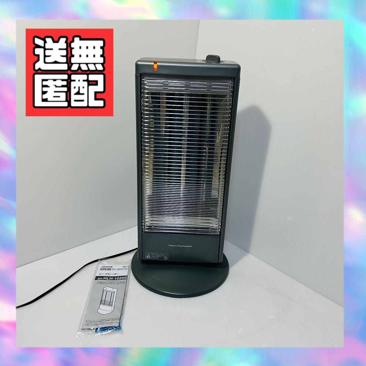 HITACHI HLH-1020S 電気ヒーター|Yahoo!フリマ(旧PayPayフリマ) HITACHI HLH-1020S 電気ヒーター|Yahoo!フリマ(旧PayPayフリマ)