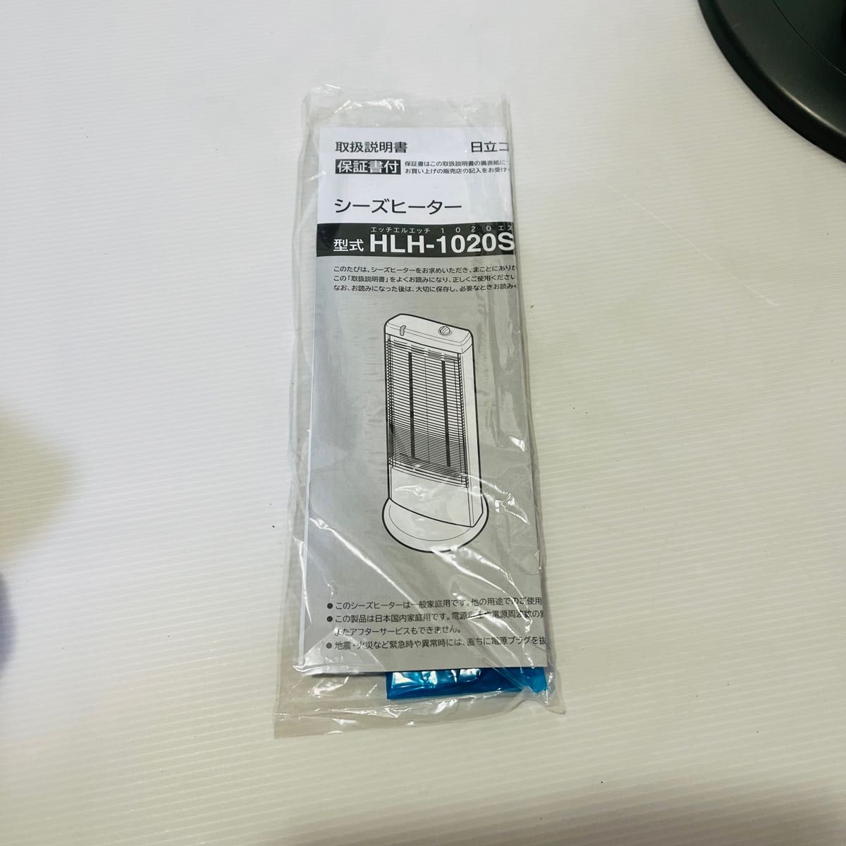 HITACHI HLH-1020S 電気ヒーター|Yahoo!フリマ(旧PayPayフリマ) HITACHI HLH-1020S 電気ヒーター|Yahoo!フリマ(旧PayPayフリマ)