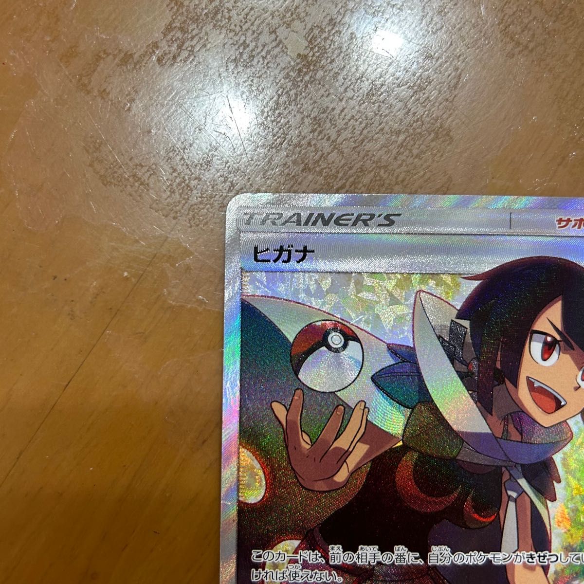 ポケモンカード ヒガナ SR 059/053|Yahoo!フリマ(旧PayPayフリマ) ポケモンカード ヒガナ SR 059/053|Yahoo!フリマ(旧PayPayフリマ)