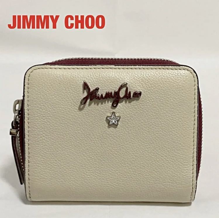 古典 【希少】JIMMY CHOO ジミーチュウ 二つ折り財布 スタースタッズ