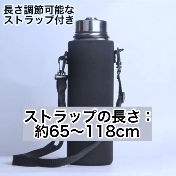 水筒ケース 1リットル 1000ml カバー ショルダー付 ブラック キャンプ