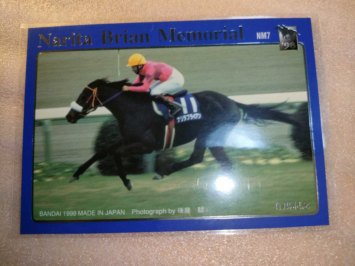 ヤフオク! - ナリタブライアン 有馬記念 メモリアル サラブレッドカード...