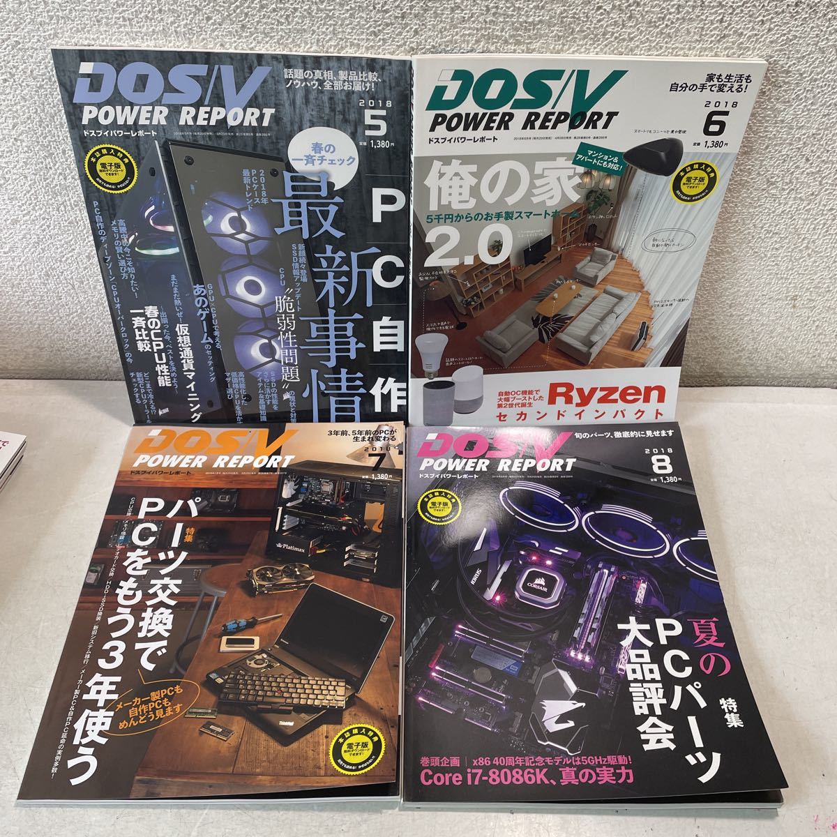 230210★U00★DOS/V POWER REPORT ドスブイパワーレポート 2018年1月号〜12月号 揃い12冊セット★パソコン誌_画像5