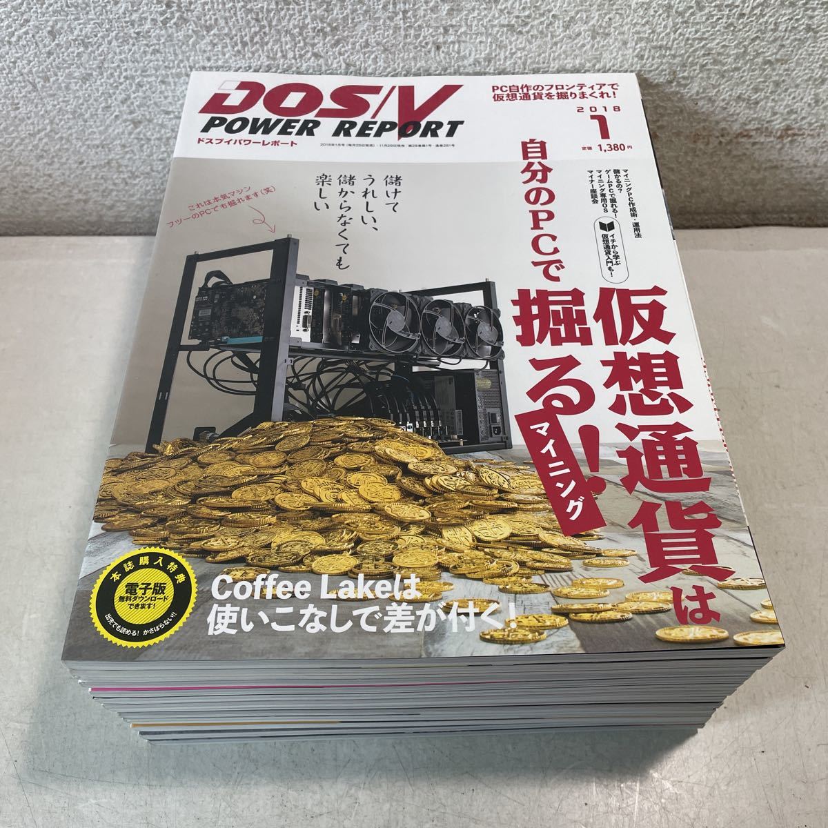 230210★U00★DOS/V POWER REPORT ドスブイパワーレポート 2018年1月号〜12月号 揃い12冊セット★パソコン誌_画像1