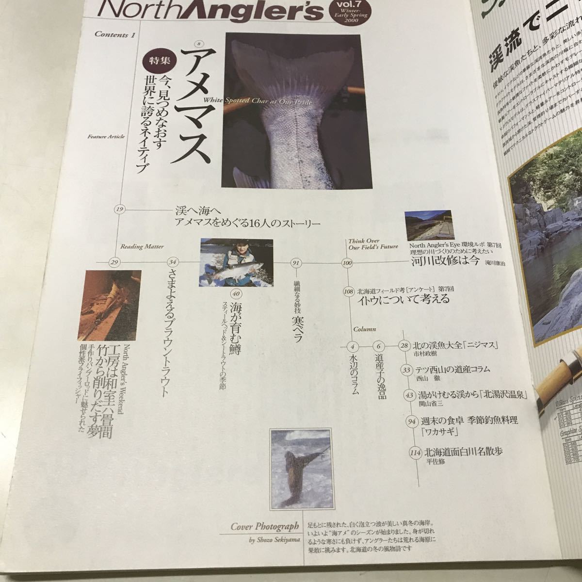 230220◆S00◆ノースアングラース 不揃い41冊セット 2000年〜2015年 つり人社 釣り雑誌 NorthAngler's フィッシング マス 鱒 トラウト _画像5