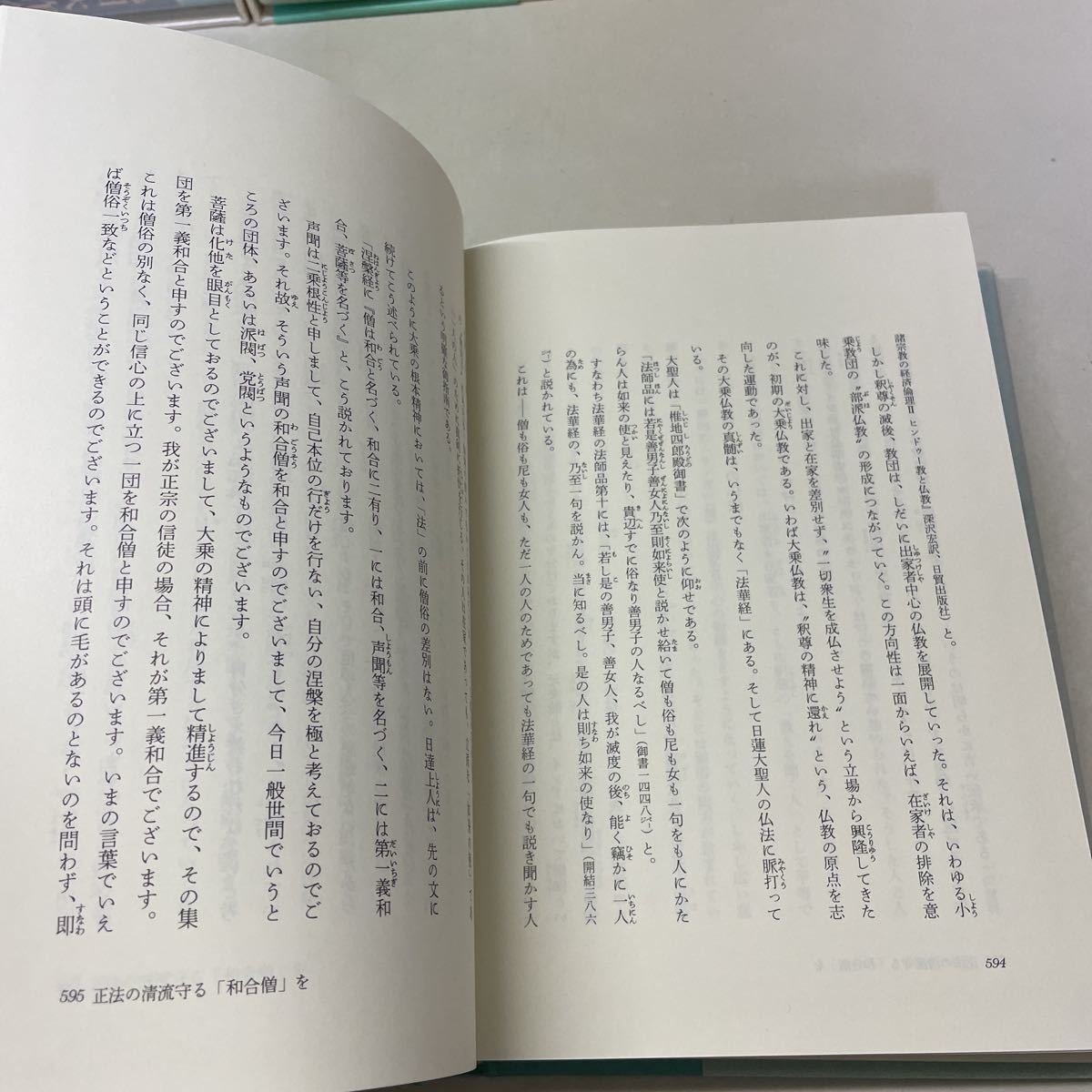 G00★池田大作全集 スピーチまとめ不揃い27冊セット 68巻〜92巻、94、98巻全巻帯付き★創価学会 230227 _画像6