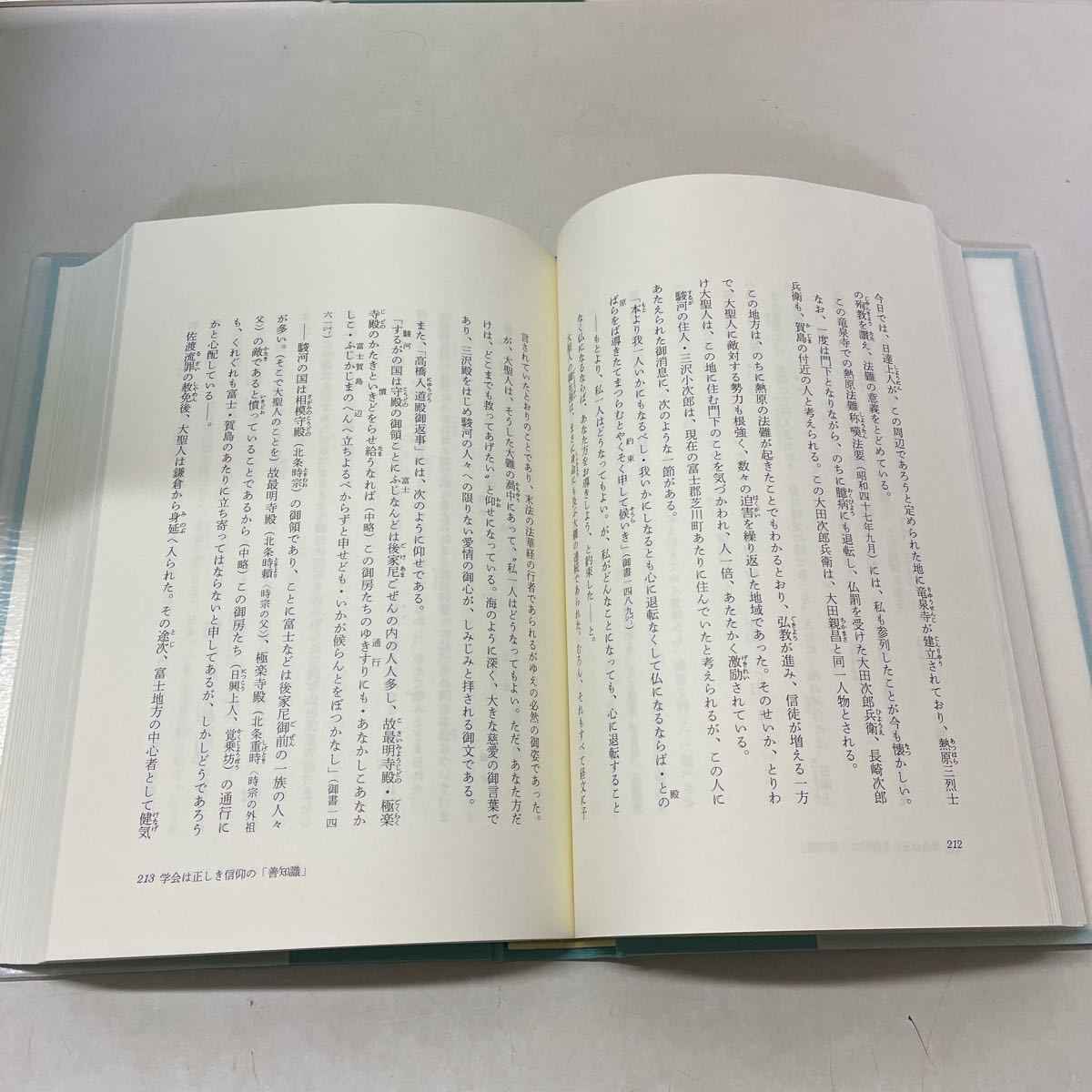 G00★池田大作全集 スピーチまとめ不揃い27冊セット 68巻〜92巻、94、98巻全巻帯付き★創価学会 230227 _画像5