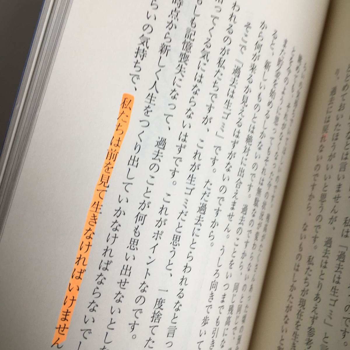 運命をかえる言葉の力　井形慶子 美品