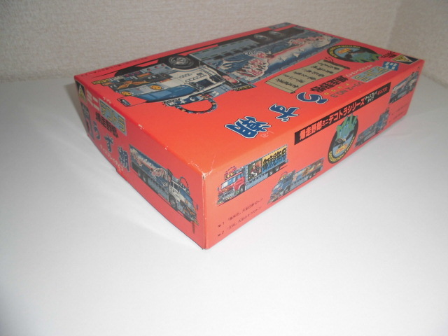 アオシマ ミニデコトラ 爆走野郎 うず潮 三菱ふそう(中古品