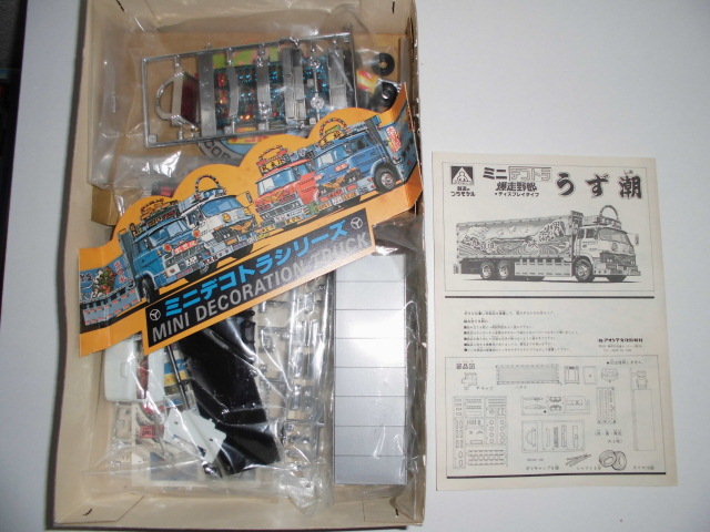 品質保証新品 ヤフオク! - アオシマ ミニデコトラ 爆走野郎 うず潮