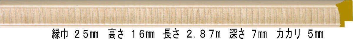 未使用 額縁材料 資材 モールディング 樹脂製  ２本 １色